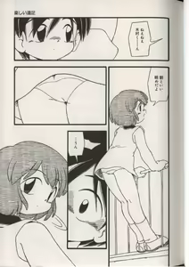 Page 91 of Little Pierce Vol.38 - preview thumbnail