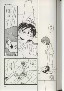 Page 93 of Little Pierce Vol.38 - preview thumbnail