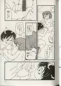 Page 97 of Little Pierce Vol.38 - preview thumbnail