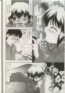 Page 10 of Little Pierce Vol.38 - preview thumbnail