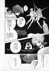 Page 109 of Beljevska no Shiro - preview thumbnail