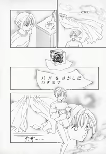 Page 159 of Beljevska no Shiro - preview thumbnail