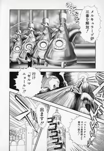 Page 23 of Beljevska no Shiro - preview thumbnail