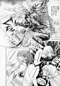 Page 47 of Beljevska no Shiro - preview thumbnail