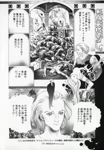 Page 61 of Beljevska no Shiro - preview thumbnail
