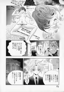 Page 83 of Beljevska no Shiro - preview thumbnail