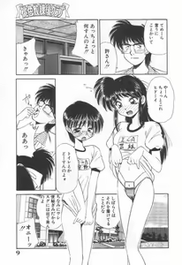 Page 11 of DOKI DOKI Houkago Club - preview thumbnail