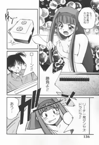 Page 138 of DOKI DOKI Houkago Club - preview thumbnail