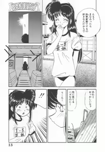 Page 15 of DOKI DOKI Houkago Club - preview thumbnail