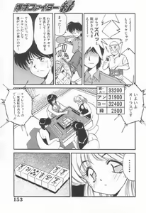 Page 155 of DOKI DOKI Houkago Club - preview thumbnail