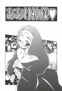 Page 63 of DOKI DOKI Houkago Club - preview thumbnail