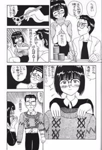 Page 18 of Dengeki Monkey Reppuutai V - preview thumbnail