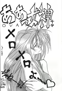 Page 27 of Dengeki Monkey Reppuutai V - preview thumbnail