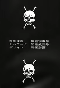 Page 3 of Dengeki Monkey Reppuutai V - preview thumbnail