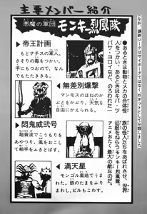 Page 5 of Dengeki Monkey Reppuutai V - preview thumbnail