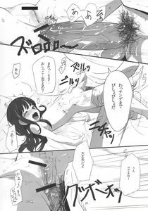 Page 21 of Imouto(9) no Oshiri de Ecchi suru Hon - preview thumbnail