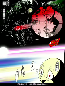 Page 5 of 昭和的ロマンSF時代劇 闘え!!タイガーシャーク - preview thumbnail