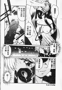 Page 125 of Hazukashii Hanashi - The Whole Apple's Shameful Tales - preview thumbnail