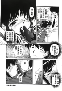 Page 81 of Marmalade Jam - preview thumbnail