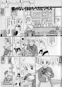 Page 7 of Okaasan ni Naisho - preview thumbnail