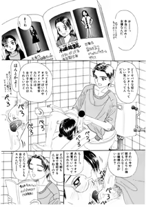 Page 105 of Takarajima | Treasure Island - preview thumbnail