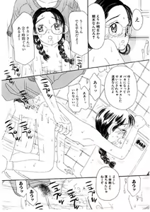 Page 107 of Takarajima | Treasure Island - preview thumbnail