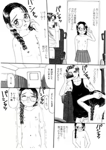 Page 113 of Takarajima | Treasure Island - preview thumbnail