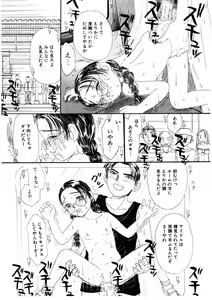 Page 118 of Takarajima | Treasure Island - preview thumbnail