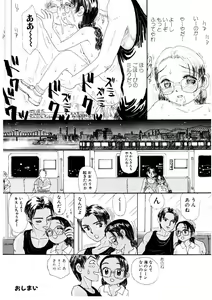 Page 119 of Takarajima | Treasure Island - preview thumbnail
