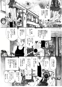 Page 120 of Takarajima | Treasure Island - preview thumbnail