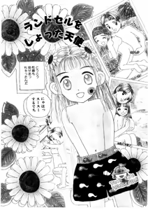 Page 121 of Takarajima | Treasure Island - preview thumbnail