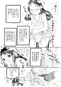 Page 125 of Takarajima | Treasure Island - preview thumbnail