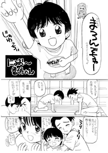 Page 136 of Takarajima | Treasure Island - preview thumbnail