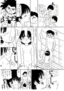 Page 138 of Takarajima | Treasure Island - preview thumbnail