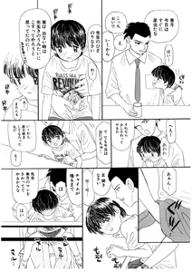 Page 16 of Takarajima | Treasure Island - preview thumbnail