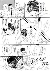 Page 30 of Takarajima | Treasure Island - preview thumbnail