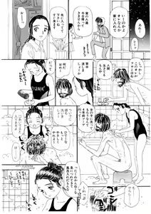 Page 49 of Takarajima | Treasure Island - preview thumbnail