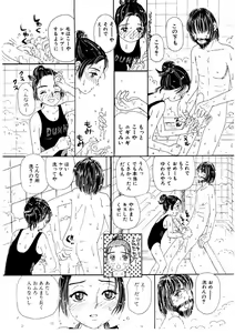 Page 51 of Takarajima | Treasure Island - preview thumbnail