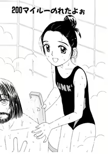 Page 56 of Takarajima | Treasure Island - preview thumbnail