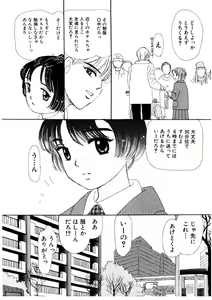Page 73 of Takarajima | Treasure Island - preview thumbnail