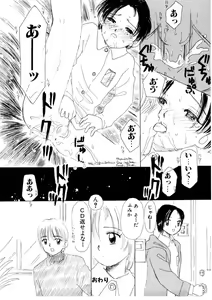 Page 105 of I "Cyai-Cyai" Shitene | Please "Cyai-Cyai" - preview thumbnail