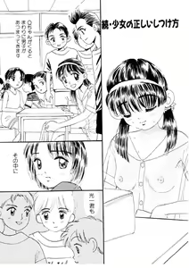 Page 107 of I "Cyai-Cyai" Shitene | Please "Cyai-Cyai" - preview thumbnail