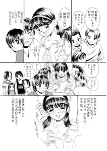 Page 108 of I "Cyai-Cyai" Shitene | Please "Cyai-Cyai" - preview thumbnail