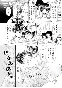 Page 116 of I "Cyai-Cyai" Shitene | Please "Cyai-Cyai" - preview thumbnail