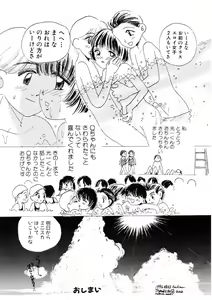 Page 119 of I "Cyai-Cyai" Shitene | Please "Cyai-Cyai" - preview thumbnail