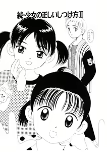 Page 120 of I "Cyai-Cyai" Shitene | Please "Cyai-Cyai" - preview thumbnail