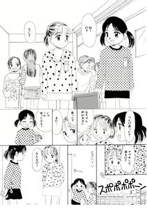 Page 121 of I "Cyai-Cyai" Shitene | Please "Cyai-Cyai" - preview thumbnail