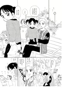 Page 124 of I "Cyai-Cyai" Shitene | Please "Cyai-Cyai" - preview thumbnail
