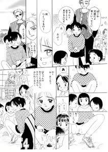 Page 126 of I "Cyai-Cyai" Shitene | Please "Cyai-Cyai" - preview thumbnail