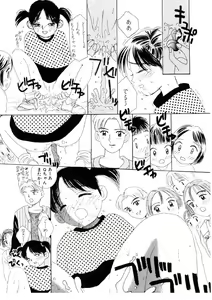 Page 127 of I "Cyai-Cyai" Shitene | Please "Cyai-Cyai" - preview thumbnail